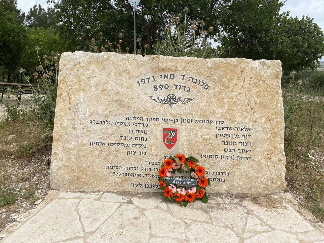 אבן הזיכרון של פלוגה ד׳ בהר העגול