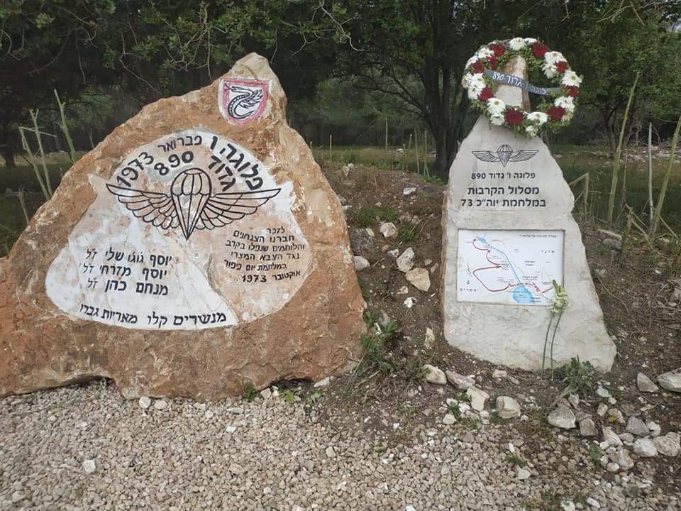 אבן הזיכרון של פלוגה ו׳ בהר העגול